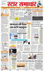 Star Samachar chhatarpur