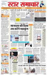 Star Samachar Satna