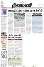 Dinamani -Tirunelveli