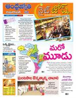 Krishna District