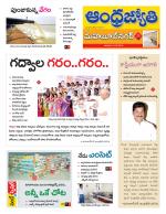 Mahabubnagar District