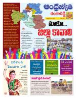 Rangareddy District