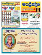 West Godavari District