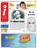 Meerut Hindi ePaper, Meerut Hindi Newspaper - InextLive