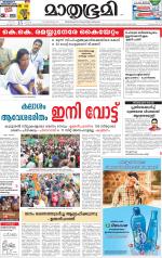 Kozhikode (includes Wayanad)