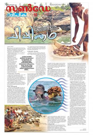 sunday deepika 15 may 2016