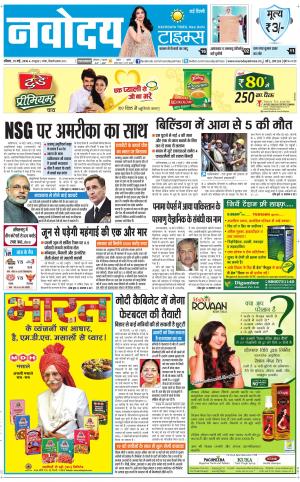 Navodaya Times Main