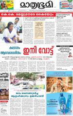 Kannur (includes Kasargod)