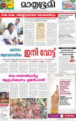 Kottayam (includes Pathanamthitta & Idukki)