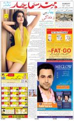 The Daily Hindsamachar Main 