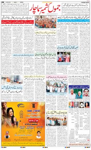 The Daily Hindsamachar Jammu