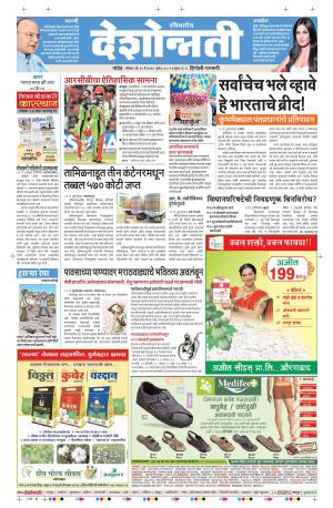 15th May Hingoli Parbhani