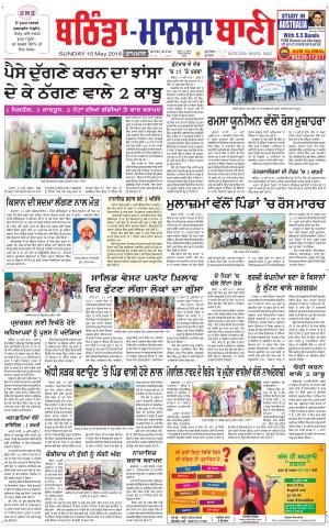  Bhantinda - Mansa Bani