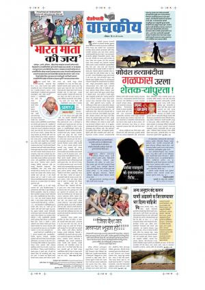 15th May Vachkiy Purvani