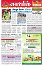 Navshakti Epaper