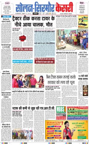  Solan sirmour kesari