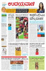 Hubballi Edition