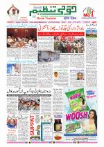 Qaumi Tanzeem Ranchi