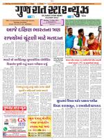 Gujarat Star News