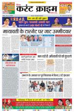 Dainik Current Crime