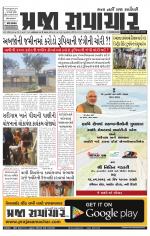 Praja Samachar