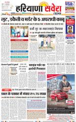 Haryana Savera