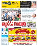 Guntur District