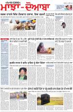 Punjabi Tribune (Majha/Doaba)