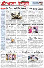 Punjabi Tribune (Patiala-Sangrur)