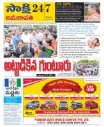 Guntur Amaravathi District