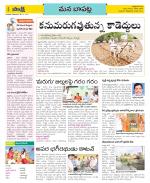 Guntur Constituencies