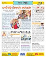 Vijayanagaram Constituencies