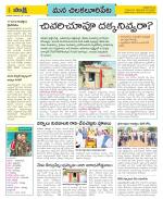 Guntur Amaravathi Constituencies