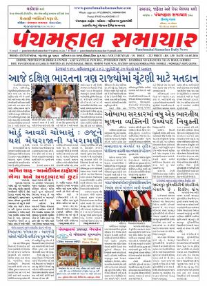 PMS-16-05-2016