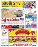 Mahabubnagar District