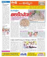 Khammam Constituencies