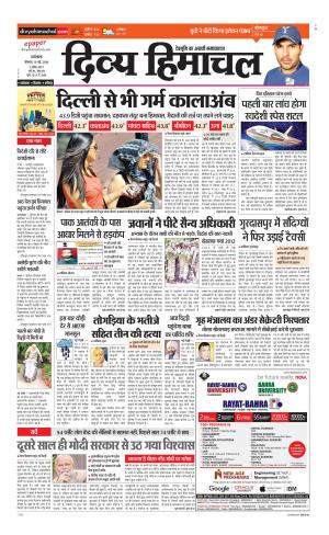 Divya Himachal Dharamsala