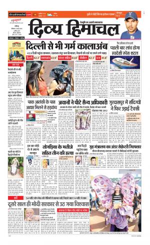 Divya Himachal Chandigarh