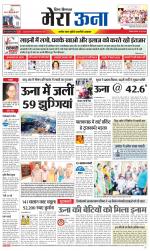 Divya Himachal Dharamsala +Mera Una +Aastha