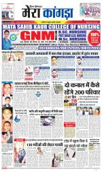 Divya Himachal Dharamsala+ Mera Kangra +Aastha