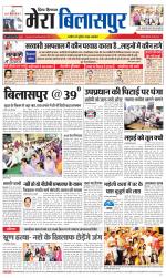 Divya Himachal Dharamsala+Mera Bilaspur +Aastha