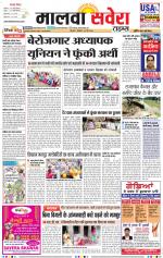 Malwa Savera - Old