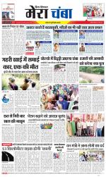 Divya Himachal Dharamsala+Mera Chamba+Aastha