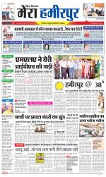 Divya Himachal Dharamsala+Mera Hamirpur +Aastha