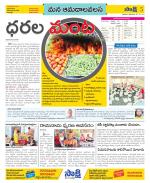 Srikakulam Constituencies