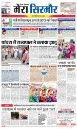 Divya Himachal Shimla+Mera Sirmour +Aastha 