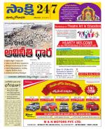 East Godavari District