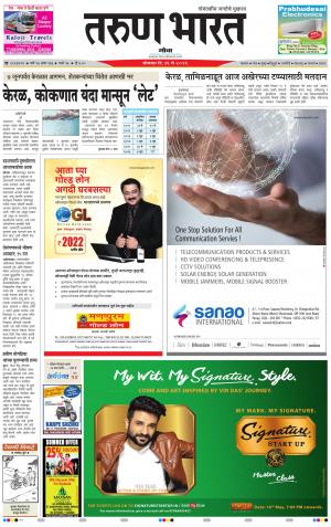 goa tarun bharat daily page