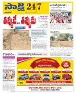 Hanamakonda District