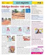 SPSR Nellore Constituencies